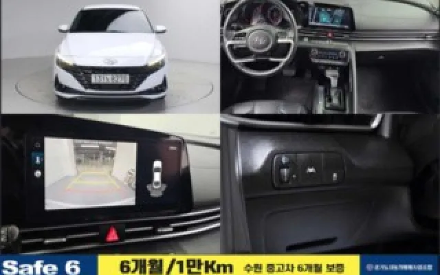 아반떼 (CN7) 1.6 모던